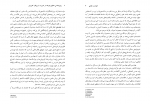 دانلود کتاب روش شناسی تحقیق پیشرفته محمد پرهیزگار (PDF📁) 464 صفحه-1