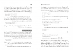 دانلود کتاب ریاضیات گسسته (PDF📁) 93 صفحه-1