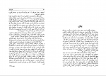دانلود کتاب شعر و هنر پرویز ناتلی خانلری (PDF📁) 450 صفحه-1