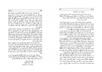 دانلود کتاب شعر و هنر پرویز ناتلی خانلری (PDF📁) 450 صفحه-1