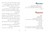 دانلود کتاب فارسی هفتم (PDF📁) 208 صفحه-1