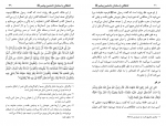 دانلود کتاب لحظاتی با سخنان دلنشین پیامبر صالح احمد الشامی (PDF📁) 46 صفحه-1
