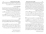 دانلود کتاب لحظاتی با سخنان دلنشین پیامبر صالح احمد الشامی (PDF📁) 46 صفحه-1