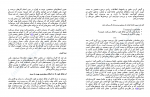 دانلود کتاب مدیریت افراد غزال سعیدفر (PDF📁) 232 صفحه-1