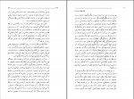 دانلود کتاب نظام حقوق زن در اسلام (PDF📁) 368 صفحه-1