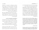 دانلود کتاب وصایای تحریف شده میلان کوندرا (PDF📁) 229 صفحه-1