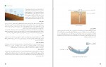 دانلود کتاب آب ، خاک و گیاه فنی و حرفه ای کاردانش (PDF📁) 164 صفحه-1
