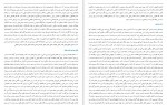 دانلود کتاب آموزش فلسفه جلد 2 محمد تقی مصباح یزدی (PDF📁) 163 صفحه-1