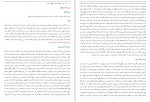 دانلود کتاب آموزش فلسفه جلد 2 محمد تقی مصباح یزدی (PDF📁) 163 صفحه-1