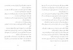 دانلود کتاب احکام ازدواج مطابق فتوای آیت الله مکارم شیرازی محمد موسوی (PDF📁) 109 صفحه-1