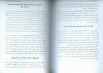 دانلود کتاب ادله اثبات دعوا حقوق ماهوی و شکلی عبدالله شمس (PDF📁) 111 صفحه-1