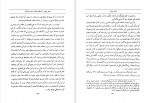 دانلود کتاب اسناد سیاسی دوران قاجاریه ابراهیم صفائی (PDF📁) 444 صفحه-1