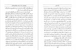 دانلود کتاب اسناد سیاسی دوران قاجاریه ابراهیم صفائی (PDF📁) 444 صفحه-1