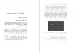 دانلود کتاب انفجار ریاضیات (PDF📁) 185 صفحه-1