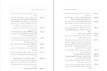 برای بزرگنمایی کلیک کنید دانلود کتاب تاریخ ادبیات ایران در دوره بازگشت ادبی جلد دوم (PDF📁) 458 صفحه-1