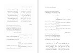 برای بزرگنمایی کلیک کنید دانلود کتاب تاریخ ادبیات ایران در دوره بازگشت ادبی جلد دوم (PDF📁) 458 صفحه-1