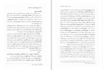 دانلود کتاب تاریخ ادبیات ایران در دوره بازگشت ادبی (PDF📁) 251 صفحه-1