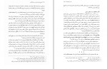 دانلود کتاب تاریخ ادبیات ایران در دوره بازگشت ادبی (PDF📁) 251 صفحه-1