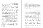 برای بزرگنمایی کلیک کنید دانلود کتاب ترجمه تحت اللفظی و روان law texts محمود رمضانی (PDF📁) 353 صفحه-1