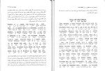 برای بزرگنمایی کلیک کنید دانلود کتاب ترجمه تحت اللفظی و روان law texts محمود رمضانی (PDF📁) 353 صفحه-1