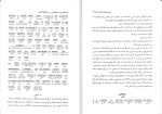 برای بزرگنمایی کلیک کنید دانلود کتاب ترجمه تحت اللفظی و روان law texts محمود رمضانی (PDF📁) 353 صفحه-1