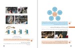 برای بزرگنمایی کلیک کنید دانلود کتاب تعمیرات سیستم تعلیق، فرمان و ترمز خودرو پایه یازدهم (PDF📁) 239 صفحه-1