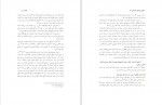 دانلود کتاب حقوق بین الملل خصوصی 1 حسین آل کجباف (PDF📁) 245 صفحه-1