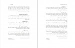 دانلود کتاب حقوق بین الملل خصوصی 1 حسین آل کجباف (PDF📁) 245 صفحه-1