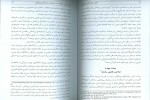 دانلود کتاب حقوق سازمان های بین المللی سید قاسم زمانی (PDF📁) 200 صفحه-1