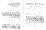 دانلود کتاب خودآموز فلسفه بهروز حسینی (PDF📁) 279 صفحه-1