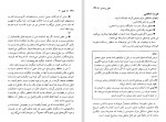 دانلود کتاب خودآموز فلسفه بهروز حسینی (PDF📁) 279 صفحه-1