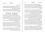 دانلود کتاب خیامی یا خیام محمد محیط طباطبائی (PDF📁) 221 صفحه-1