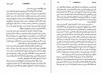 دانلود کتاب خیامی یا خیام محمد محیط طباطبائی (PDF📁) 221 صفحه-1