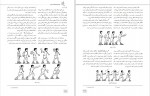 دانلود کتاب راهنمای تدریس تربیت بدنی ابتدایی (PDF📁) 250 صفحه-1