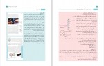 دانلود کتاب راهنمای معلم فیزیک 3 پایه یازدهم (PDF📁) 339 صفحه-1