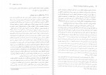 دانلود کتاب روانشناسی رشد مهناز علی اکبر دهکردی (PDF📁) 340 صفحه-1