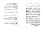 دانلود کتاب زندگی و مهاجرت آریائیان فریدون جنیدی (PDF📁) 227 صفحه-1