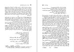 برای بزرگنمایی کلیک کنید دانلود کتاب سیری در بزرگترین کتاب های جهان جلد اول حسن شهباز (PDF📁) 492 صفحه-1