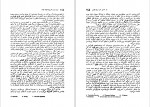 دانلود کتاب سیری در بزرگترین کتاب های جهان جلد اول حسن شهباز (PDF📁) 492 صفحه-1