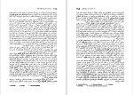 برای بزرگنمایی کلیک کنید دانلود کتاب سیری در بزرگترین کتاب های جهان جلد اول حسن شهباز (PDF📁) 492 صفحه-1