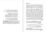 برای بزرگنمایی کلیک کنید دانلود کتاب سیری در بزرگترین کتاب های جهان جلد اول حسن شهباز (PDF📁) 492 صفحه-1