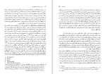 برای بزرگنمایی کلیک کنید دانلود کتاب سیری در بزرگترین کتاب های جهان جلد چهارم حسن شهباز (PDF📁) 620 صفحه-1