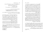 برای بزرگنمایی کلیک کنید دانلود کتاب سیری در بزرگترین کتاب های جهان جلد چهارم حسن شهباز (PDF📁) 620 صفحه-1
