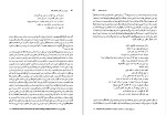 برای بزرگنمایی کلیک کنید دانلود کتاب سیری در بزرگترین کتاب های جهان جلد چهارم حسن شهباز (PDF📁) 620 صفحه-1