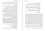 برای بزرگنمایی کلیک کنید دانلود کتاب سیری در بزرگترین کتاب های جهان جلد چهارم حسن شهباز (PDF📁) 620 صفحه-1