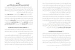 برای بزرگنمایی کلیک کنید دانلود کتاب شايع ترين اختلالات کنشی جنسی و برخی رهنمود های درمانی علی عابدی (PDF📁) 101 صفحه-1