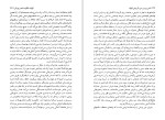 برای بزرگنمایی کلیک کنید دانلود کتاب شرح و بررسی تطبیقی ایلیاد محمد بقایی ماکان (PDF📁) 289 صفحه-1