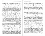 دانلود کتاب شیعی گری احمد کسروی (PDF📁) 362 صفحه-1