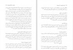 دانلود کتاب عدالت کیفری در آیین یهود حسین سلیمانی (PDF📁) 510 صفحه-1