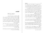 برای بزرگنمایی کلیک کنید دانلود کتاب فنون بازیگری در تئاتر و سینما نورالدین استوار (PDF📁) 91 صفحه-1
